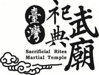臺灣祀典武廟(大關帝廟)